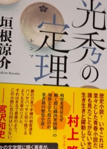 IMG_20140109_074052 (1)