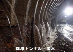 20150304 14.10.10 mizuho-tonneru